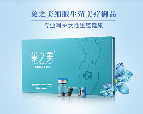 巢之美促进生殖健康咨询服务中心 助力健康中国2030