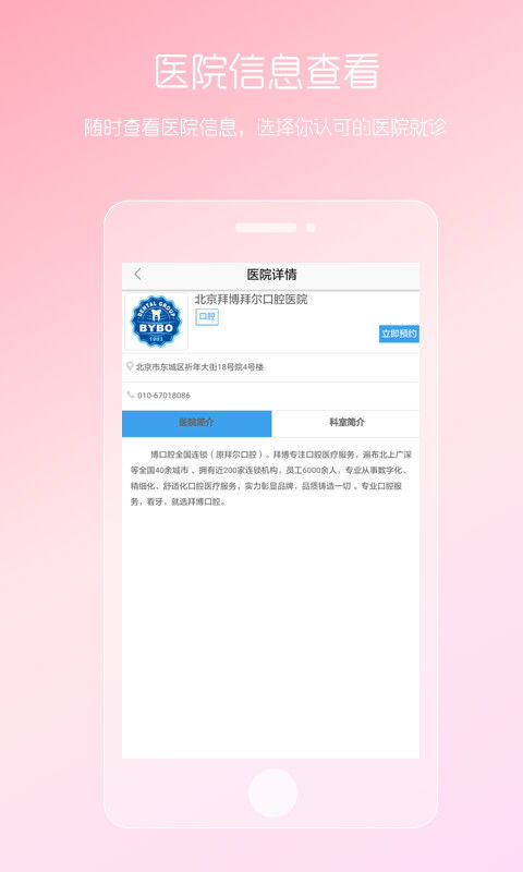 女性私人医生下载2021安卓最新版 手机app官方版免费安装下载 豌豆荚